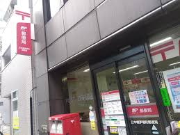 郵便局　日本橋茅場町郵便局（郵便局）まで578m