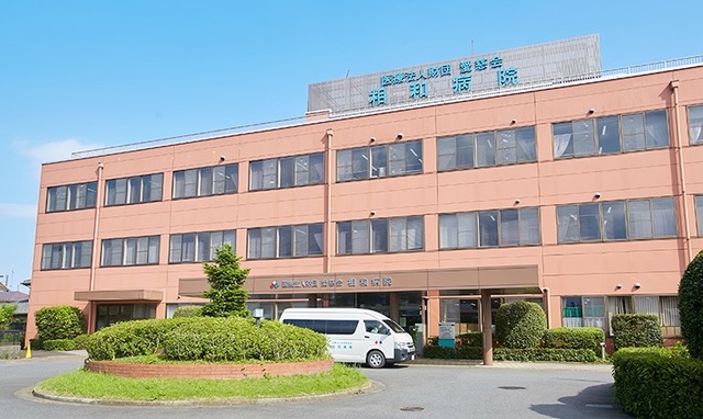 病院　医療法人財団愛慈会相和病院（病院）まで792m