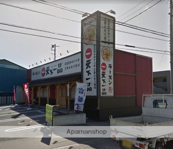 その他　天下一品児島店（その他）まで388m
