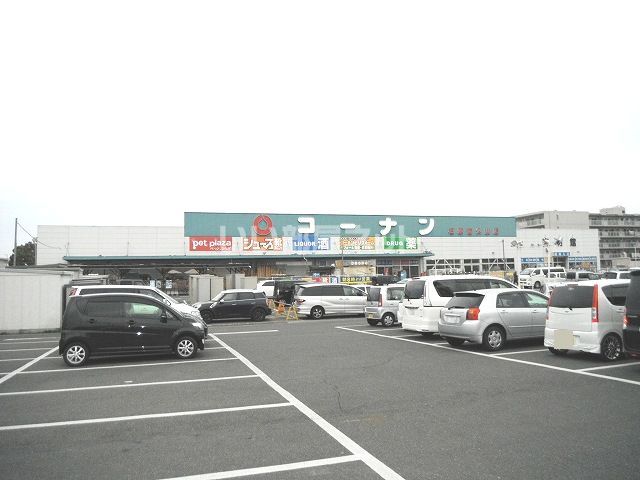 ホームセンター　コーナン橿原香久山店（ホームセンター）まで1860m