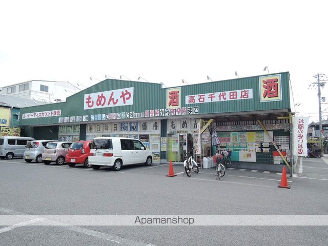 スーパー　もめんや高石千代田店（スーパー）まで479m