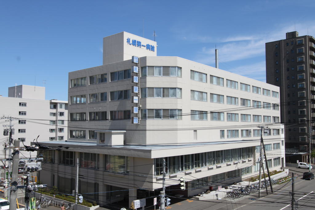 病院　医療法人札幌第一病院（病院）まで454m