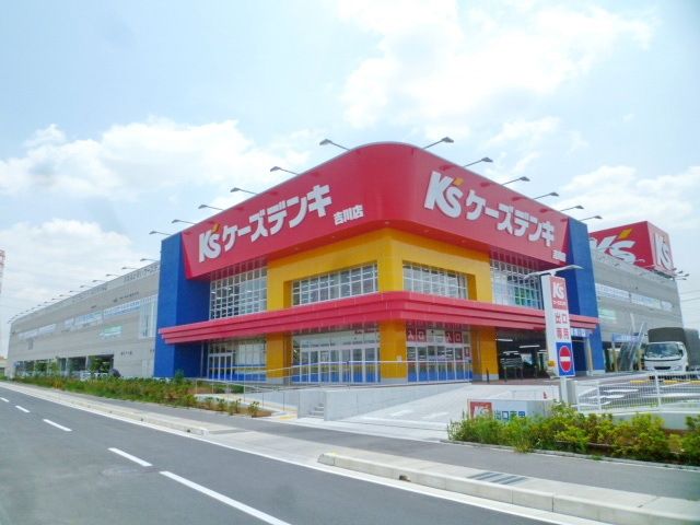 ホームセンター　ケーズデンキ（ホームセンター）まで541m