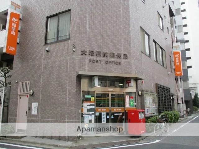 郵便局　大塚駅前郵便局（郵便局）まで210m