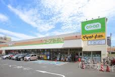 スーパー　コープみらい コープ薬円台店（スーパー）まで317m