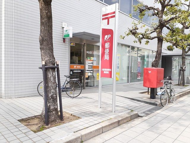 郵便局　大阪福島野田郵便局（郵便局）まで260m