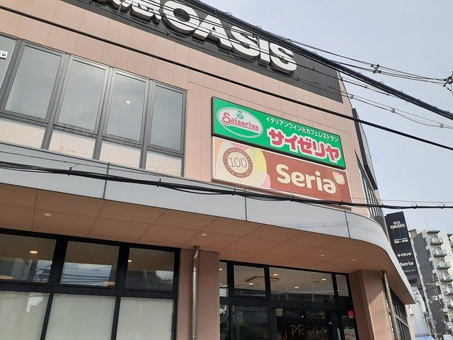 その他　セリア阪急オアシス福島玉川店（その他）まで650m