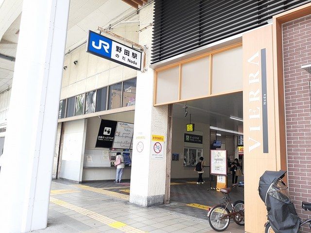 その他　JR野田駅（その他）まで570m