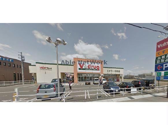 ドラックストア　V・drug穂積西店（ドラッグストア）まで1369m