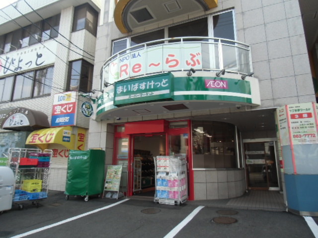 スーパー　まいばすけっと南郷通7丁目北店（スーパー）まで629m