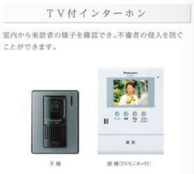 セキュリティ　TVインターホン（イメージ）