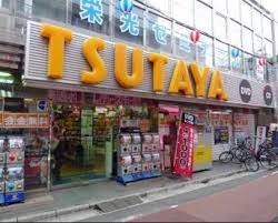 レンタルビデオ　TSUTAYA 笹塚店（レンタルビデオ）まで366m