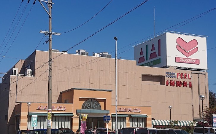 スーパー　FEEL(フィール) アイアイプラザ（スーパー）まで880m