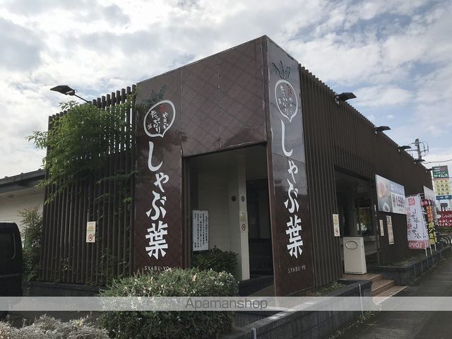 その他　しゃぶ葉（その他）まで403m