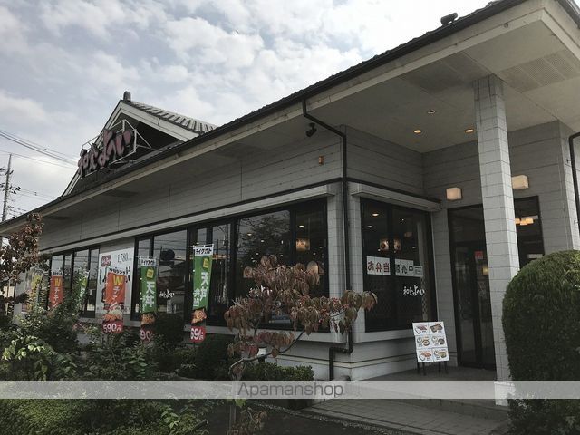 飲食店　和食よへいあきる野小川店（飲食店）まで402m