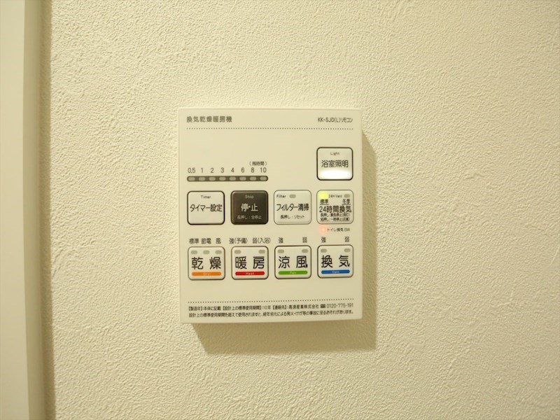 その他設備　浴室暖房乾燥機付き
