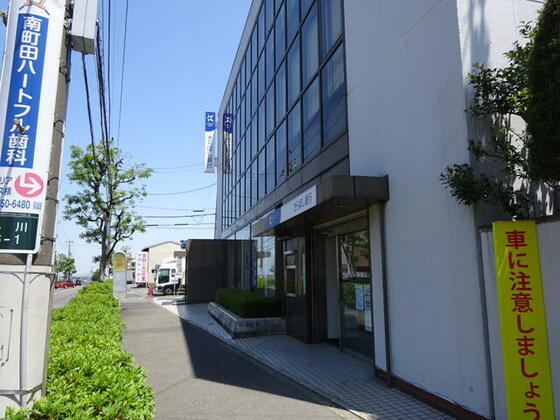 銀行　きらぼし銀行南町田支店（銀行）まで302m