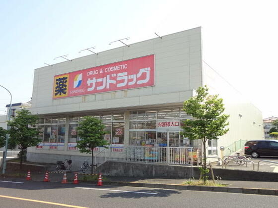 スーパー　サンドラッグ町田小川店（スーパー）まで588m