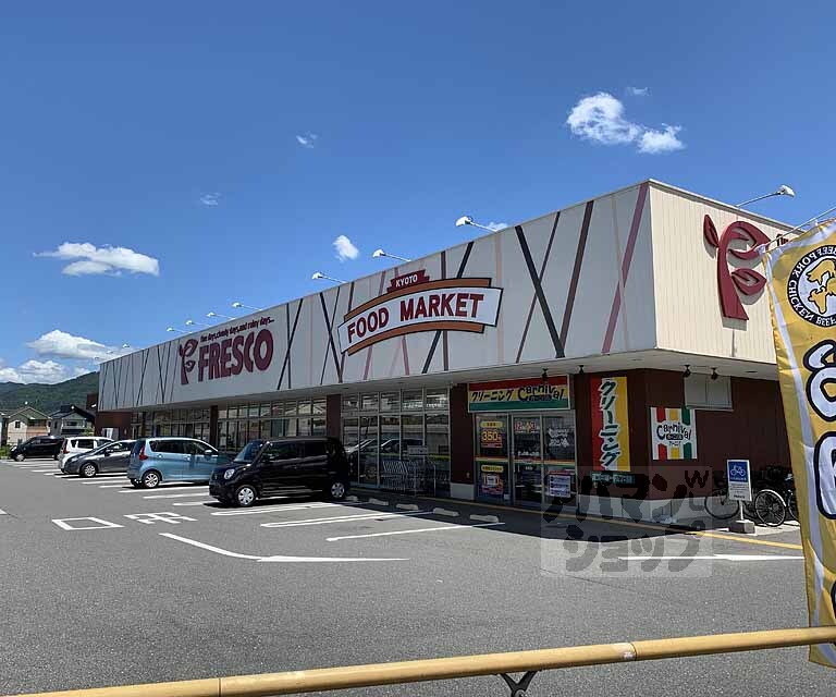 スーパー　フレスコ亀岡店（スーパー）まで550m