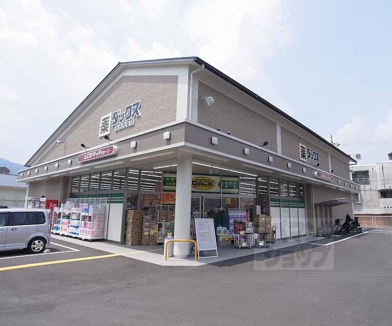 ドラックストア　ダックス 洛西中央店（ドラッグストア）まで450m