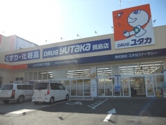 ドラックストア　ドラッグユタカ鏡島店（ドラッグストア）まで965m