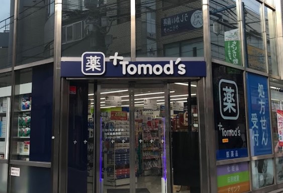 ドラックストア　トモズ日吉店（ドラッグストア）まで592m