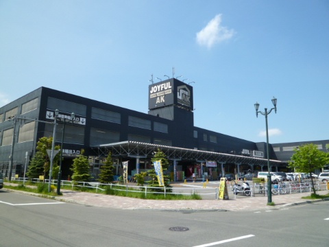 ホームセンター　ジョイフルエーケー屯田店（ホームセンター）まで904m