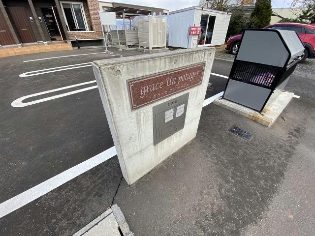 その他共有部分　建物設備