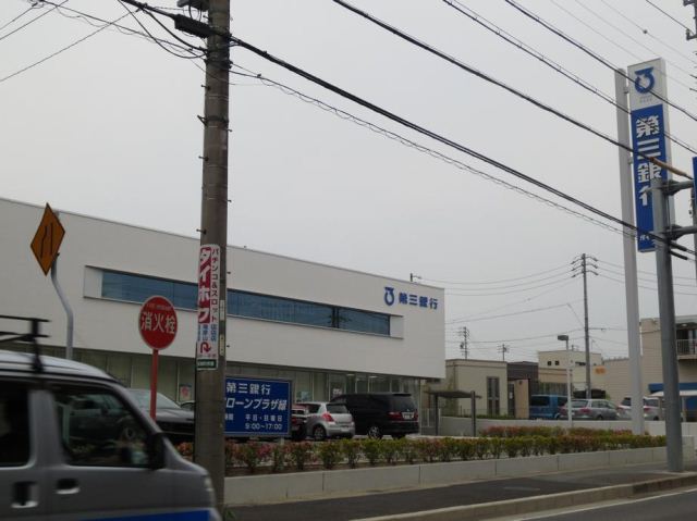 銀行　第三銀行（銀行）まで730m