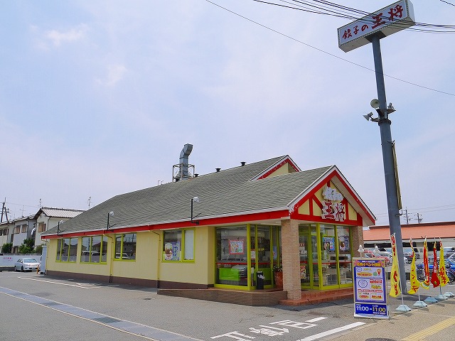 飲食店　餃子の王将　奈良都跡店（飲食店）まで1250m