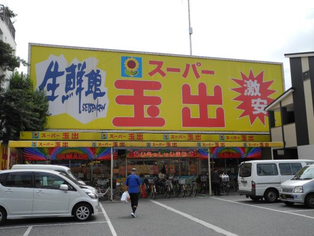 スーパー　スーパー玉出（スーパー）まで1216m
