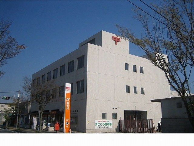 郵便局　三田郵便局様（郵便局）まで950m