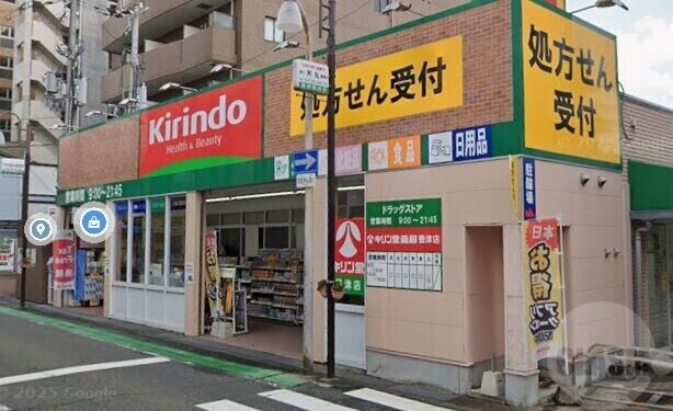 ドラックストア　キリン堂豊津店（ドラッグストア）まで358m