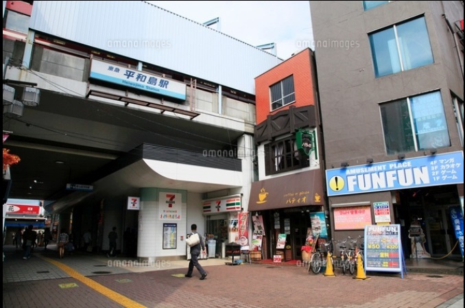 その他　平和島駅（その他）まで640m