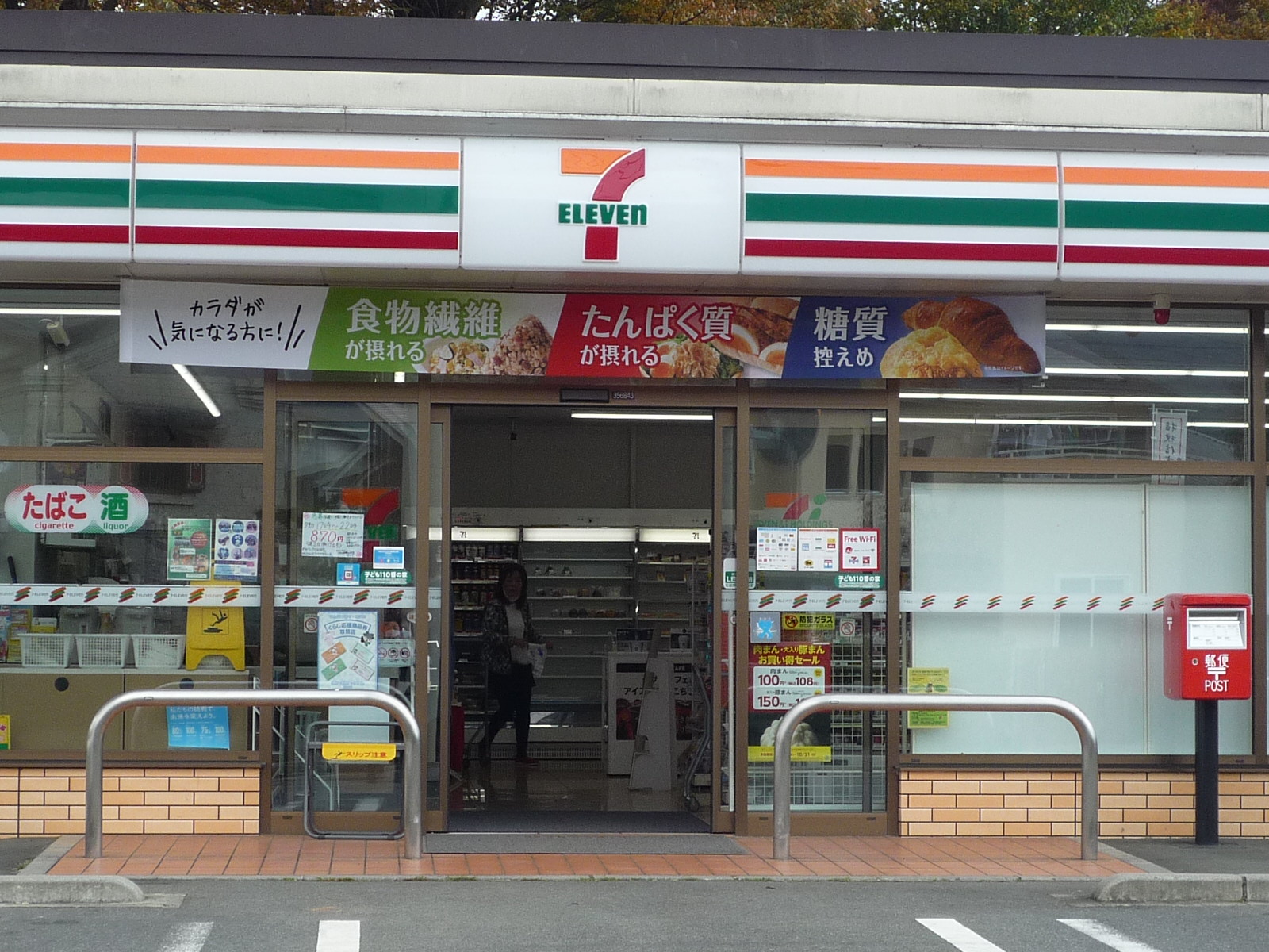 コンビニ　セブンイレブン河口湖勝山東店（コンビニ）まで715m