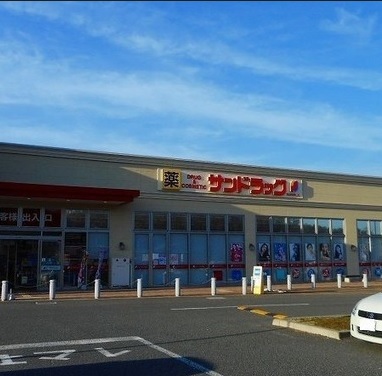 ドラックストア　サンドラッグ河口湖フォレストモール店（ドラッグストア）まで2153m