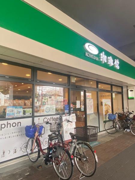 飲食店　珈琲館萱島店（飲食店）まで600m