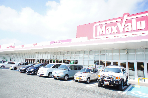 スーパー　マックスバリュ（スーパー）まで1565m