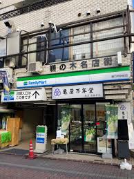 コンビニ　ファミリーマート鵜の木駅前店（コンビニ）まで177m
