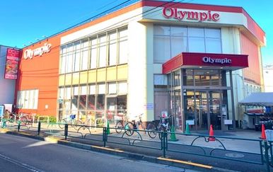スーパー　Olympic新宿百人町店（スーパー）まで257m