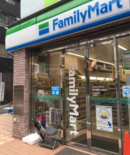 コンビニ　ファミリーマート西新宿柏木公園前店（コンビニ）まで186m