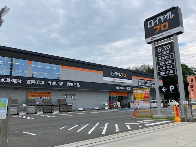 ホームセンター　ロイヤルプロ住之江公園（ホームセンター）まで1113m