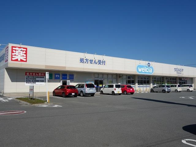 その他　ウエルシア甲府昭和店（その他）まで546m