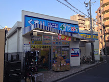 ドラックストア　どらっぐぱぱす下落合店（ドラッグストア）まで340m