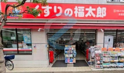 ドラックストア　くすりの福太郎南葛西店（ドラッグストア）まで50m