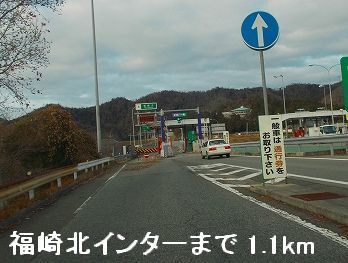その他　播但道福崎北インター（その他）まで1100m