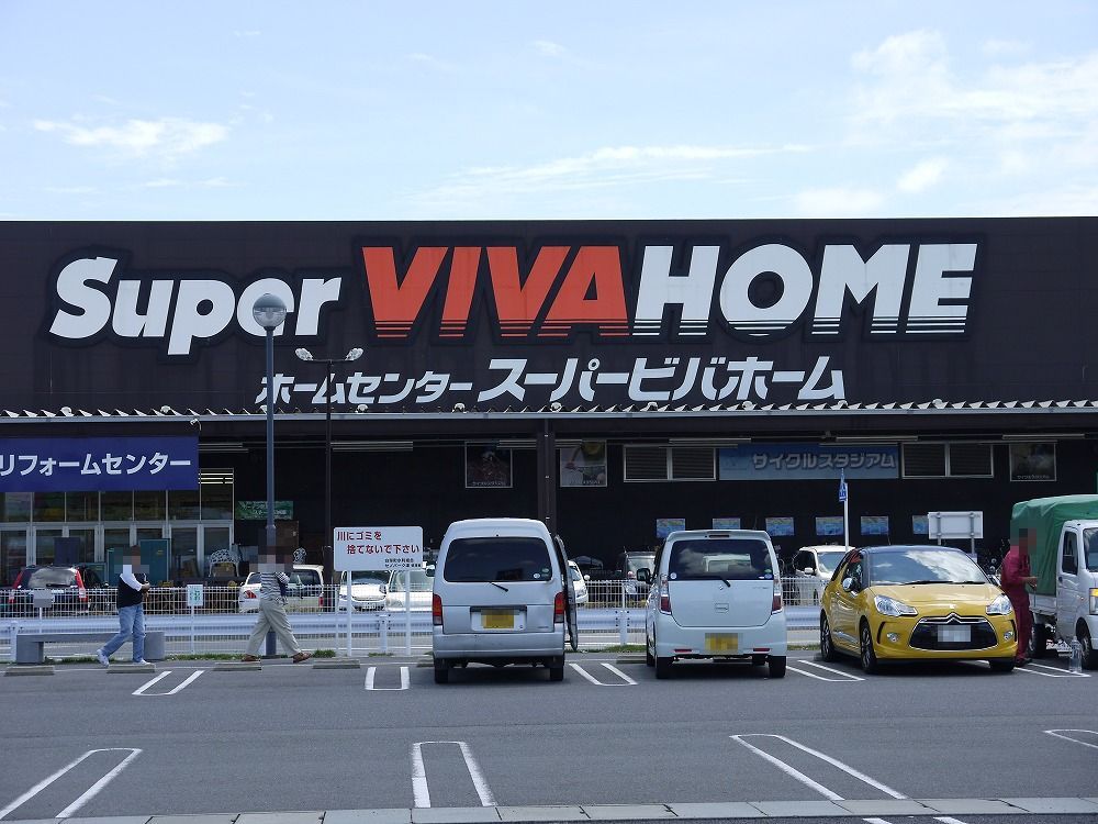 ホームセンター　スーパービバホーム 津白塚店（ホームセンター）まで3907m