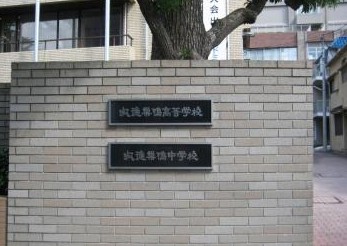 中学校　私立巣鴨中学校（中学校）まで507m