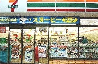 コンビニ　セブンイレブン 上池袋２丁目（コンビニ）まで305m