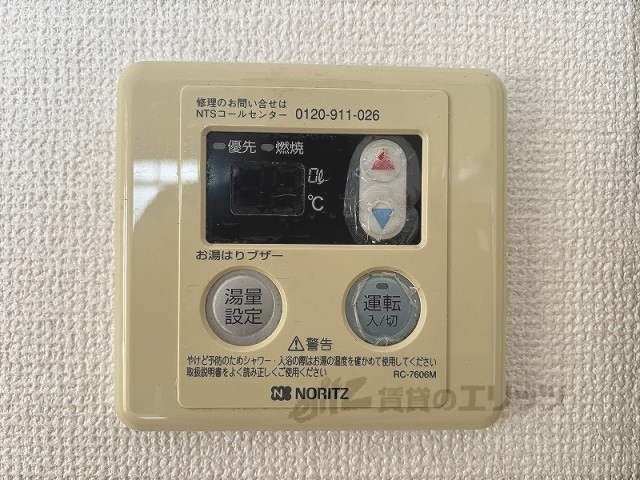 その他設備　給湯器リモコン